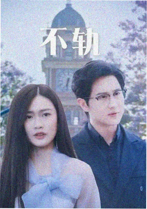 剧集集数与注水关系分析