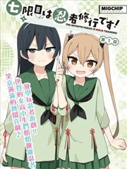 九号球台 飘花运动国漫免费高清海报